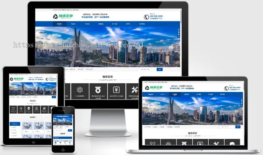 （自适应手机端）营销型机械轴承实业类网站模板 响应式五金机械设备企业网站源码