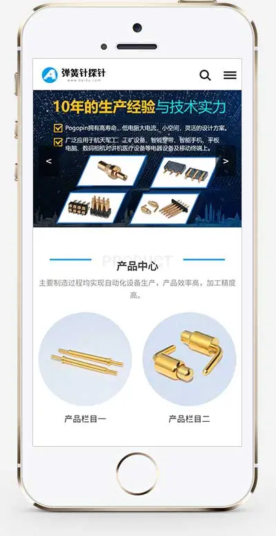 （PC+WAP）蓝色弹簧针厂家网站pbootcms模板 探针充电连接器网站源码