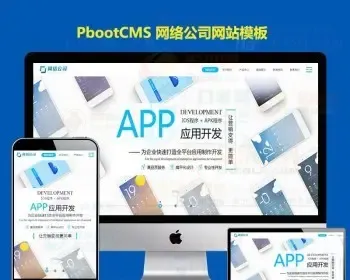 网络科技企业公司传媒IT公司模版