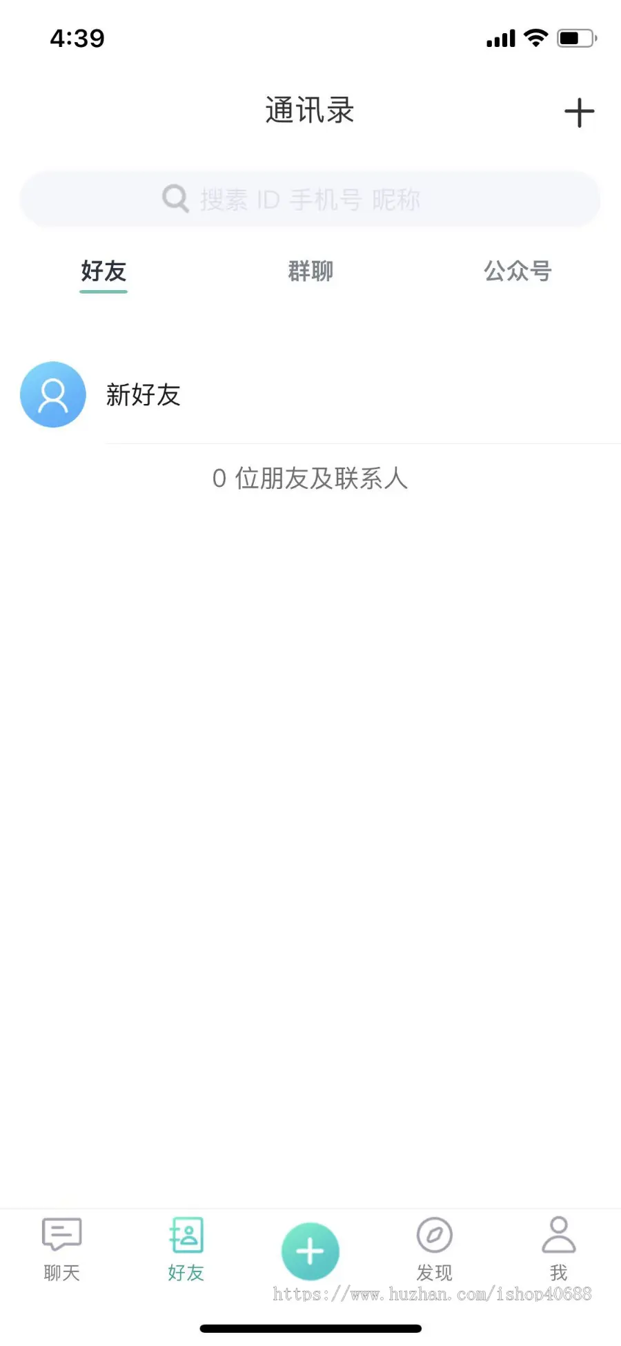 即时通讯APP源码社交聊天软件原生APP源码支持单聊群聊音视频、交友、IM新版聊天红包全