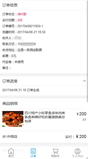 年末促销ThinkPHP手机商城源码PHP微商城购物网站开源三级分销系统