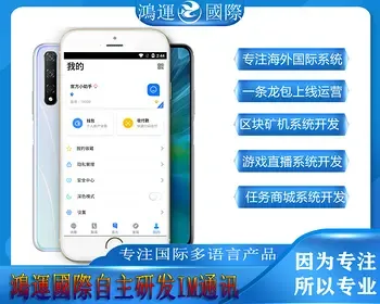 【仿聊呗闲聊】自主研发【多语言】IM即时通讯【禁言丨阅后即焚丨红包丨自定义网站】等