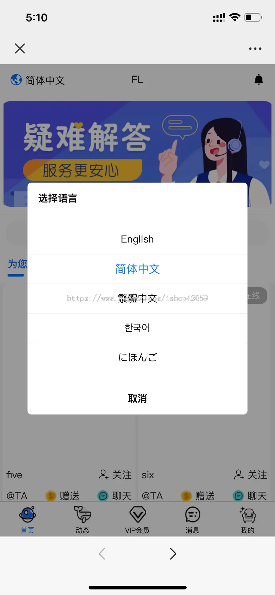 国际社交app源码部署代理软件国际交友系统同城直播语音即时通讯软件多语音聊天