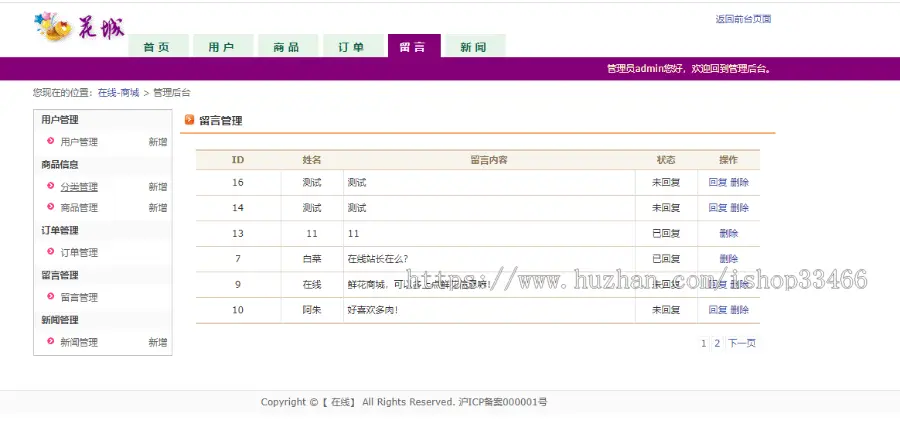 javaweb JAVA JSP鲜花销售系统网上花店系统花店系统jsp网上花店花卉鲜花jsp绿植销售系统