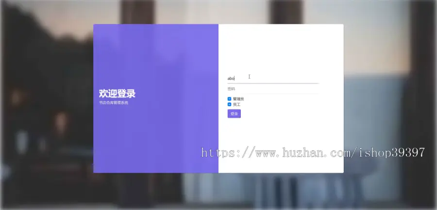 【毕设】jspSSM332的图书店仓库进销存管理系统毕业设计