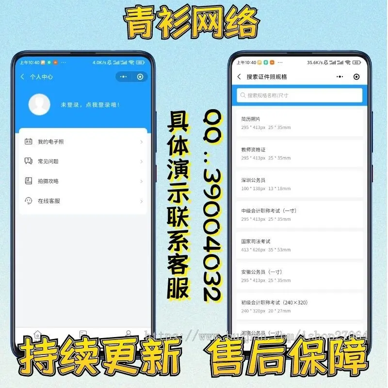 一寸二寸证件大头半身照制作合成微信流量主小程序