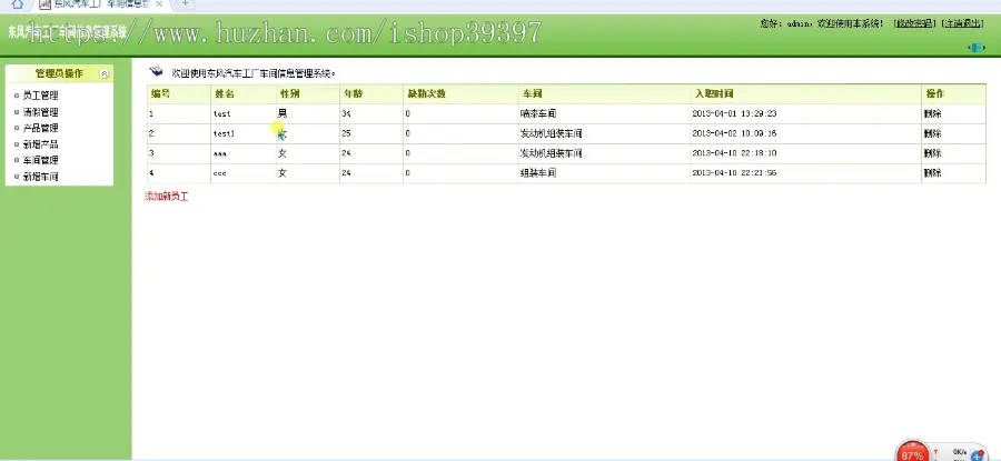 【毕设】jsp2120车间信息管理系统ssh毕业设计