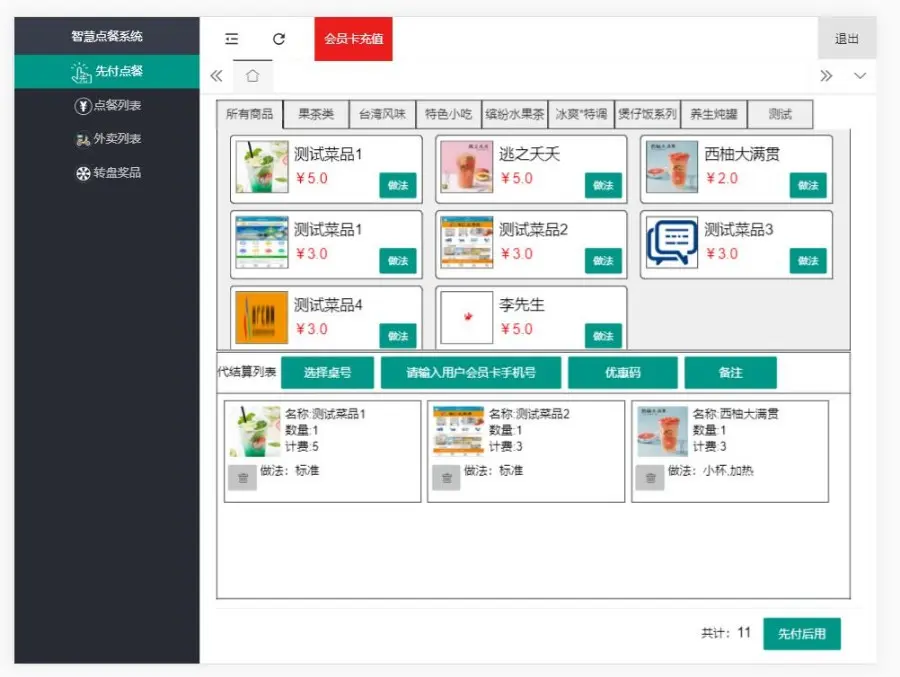 易客多扫码点餐小程序saas系统源码微信扫码点餐小程序支付宝扫码点餐小程序源代码