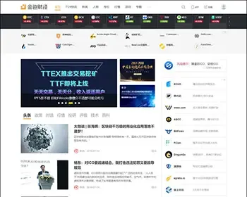 第三版金色财经新闻类门户网站,好看美观,适应各类新闻综合门户行业信息类网站+手机端