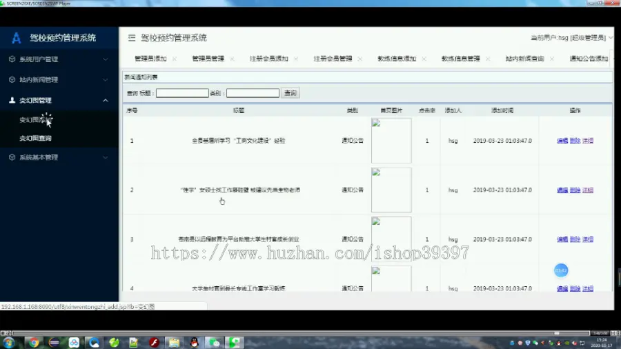 【毕设】jsp055ssm驾校预约管理系统hsg5431AIB7毕业设计