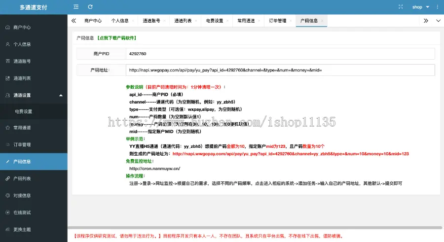 升级版TP框架游戏支付通道话费、电网、抖音、快手、紫水晶等带云端开源系统+安装教程