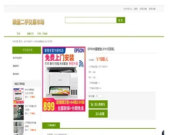 javaweb JAVAJSP校园二手交易平台JSP二手交易系统 JSP闲置物品交易系统JSP校园二手物品