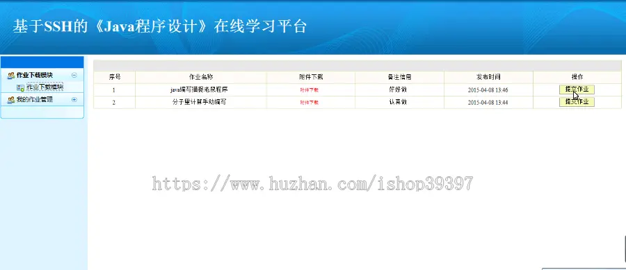 【毕设】jsp800基于ssh的《Java程序设计》在线学习平台ssh毕业设计