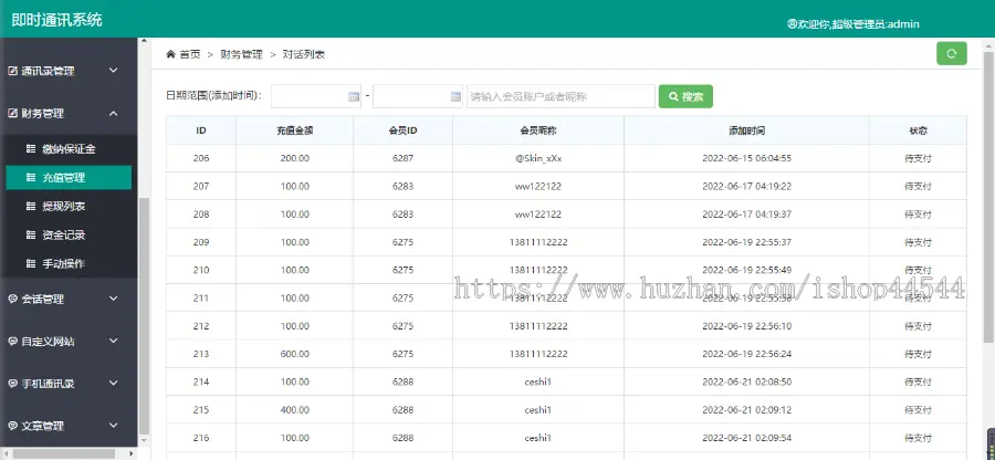 即时通讯仿VX已读未读聊天社交交友软件群聊