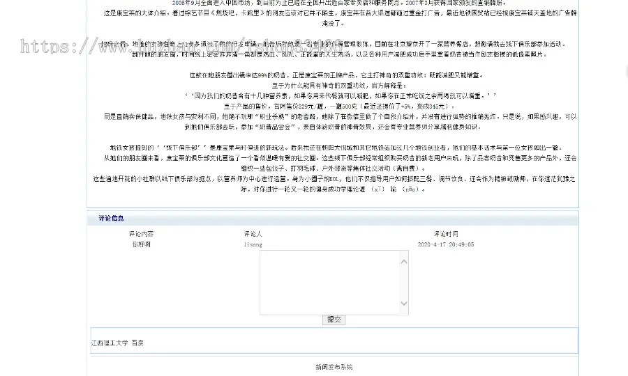 JAVA javawebJSP新闻发布网站（JSP新闻管理系统）JSP新闻网站JSP新闻发布系统