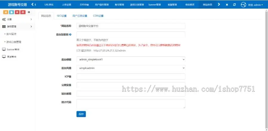 Thinkphp开发的游戏账户出售平台源码/H5选号资源展示平台源码/全开源版带后台