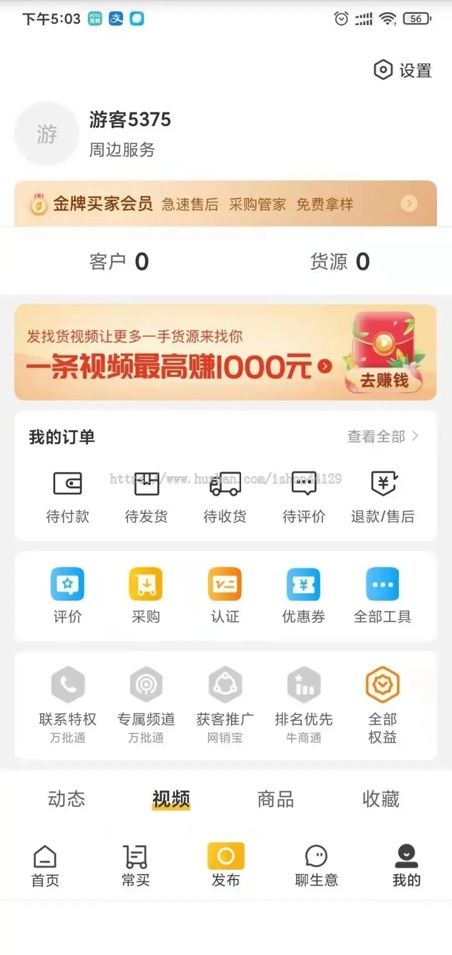 农产采购app开发源码 农副产品买卖平台app小程序设计制作开发源码出售