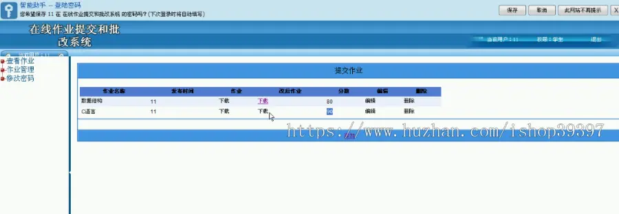 【毕设】asp.net430在线作业提交和批改系统毕业设计