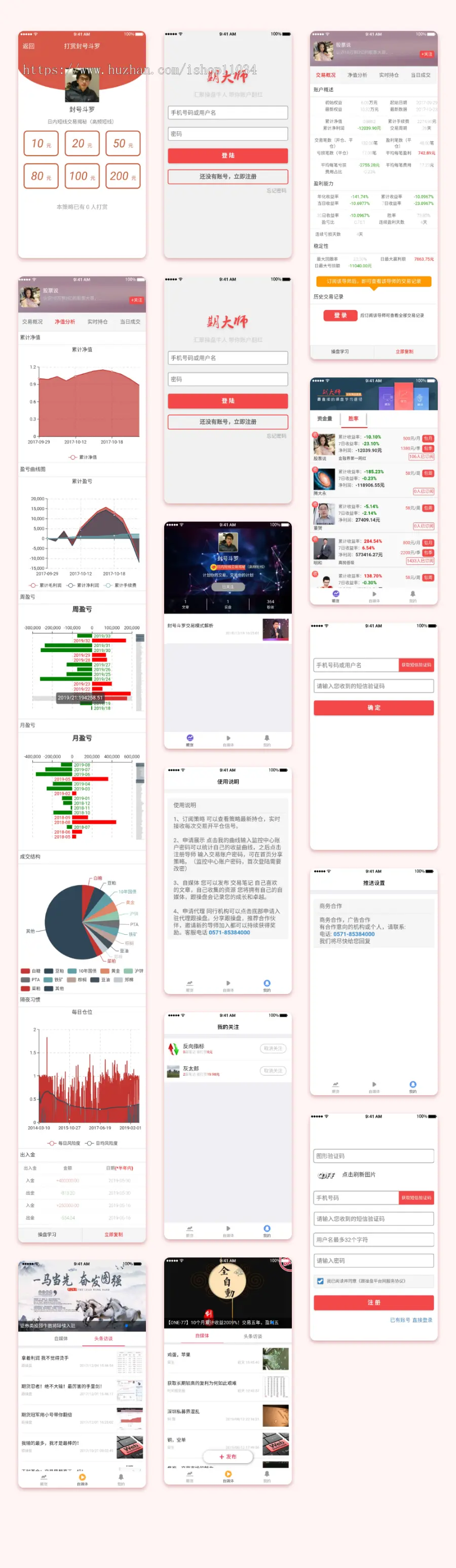 跟操盘期学堂投顾模式网站系统app小程序软件源码