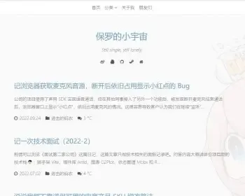 Typecho博客主题Single源码2.1 带夜间模式源码