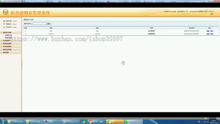 【毕设】jsp119ssm医药进销存管理系统hsg4061A5毕业设计