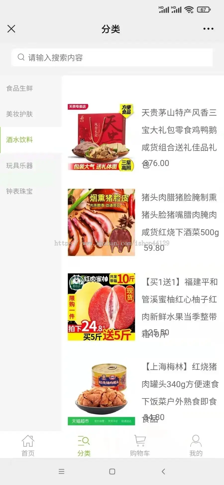 农产品销售商城小程序开发 生鲜超市坚果农作物app小程序设计制作开发源码出售