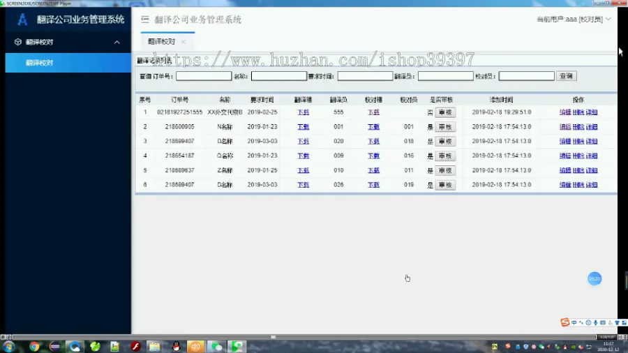 【毕设】jsp104ssm翻译公司业务管理系统hsg3598B7毕业设计