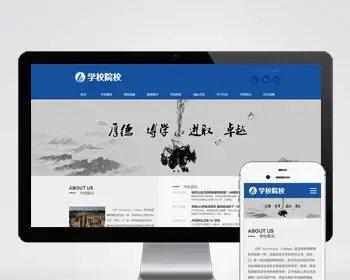 （自适应移动端）响应式外国语学校网站源码 HTML5响应式大学学校院校类网站pbootcms模板