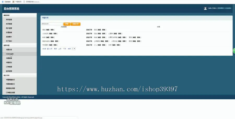 【毕设】jsp2168图书管理系统mysql毕业设计