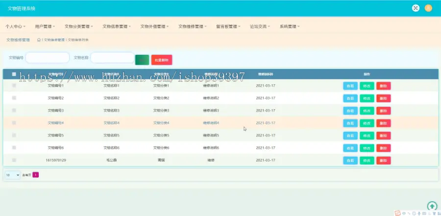 【毕设】jspSSM312的文物管理系统毕业设计