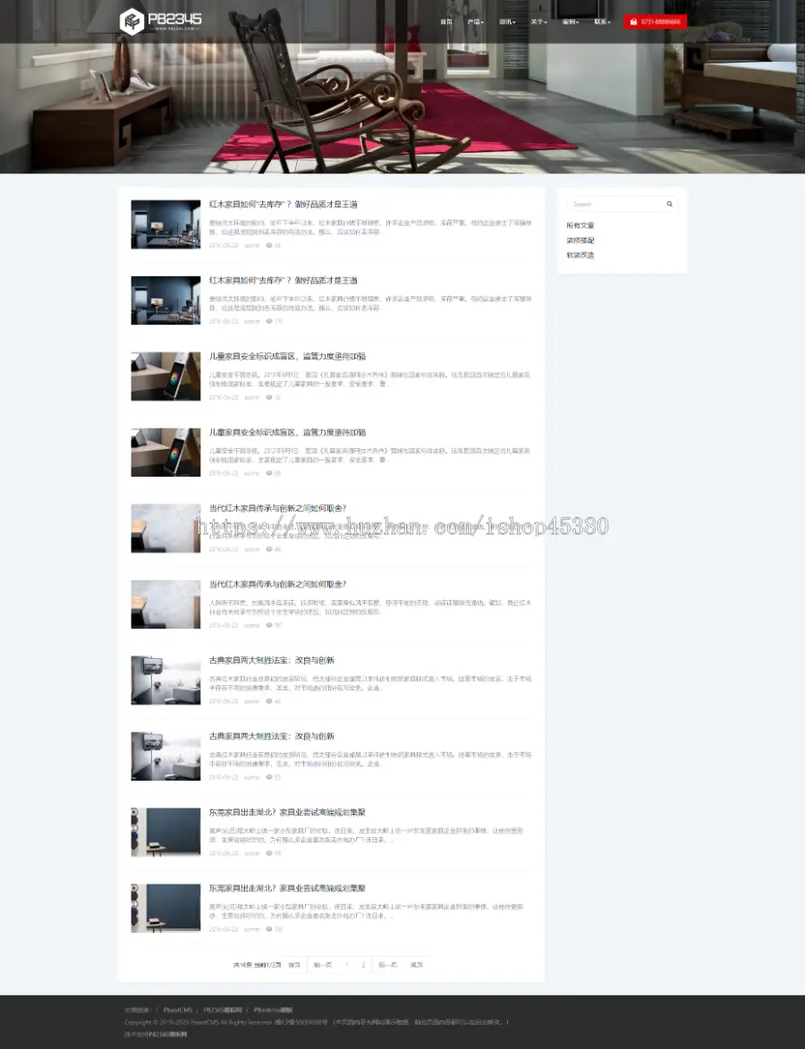 PBOOTCMS响应式室内装修设计类公司企业网站模板（自适应手机端）