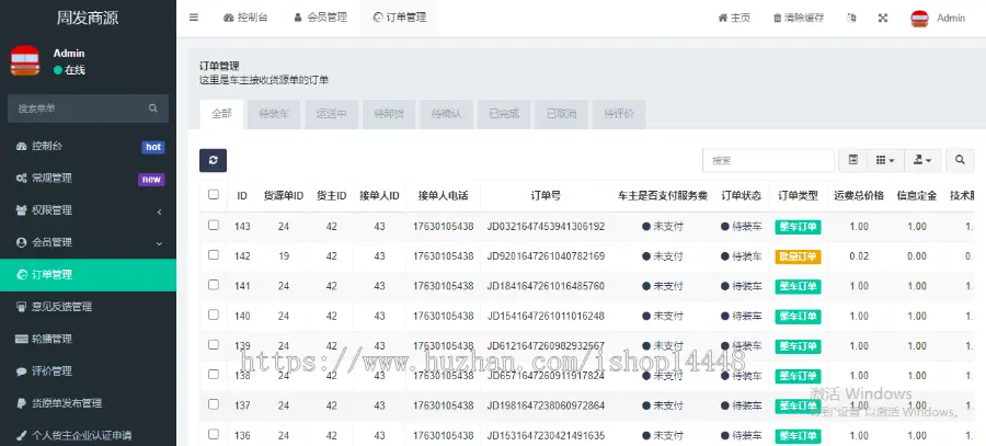 货运约车司机接单app开发 货物运输车辆调度搬家捎带管理软件系统app小程序开发源码出售