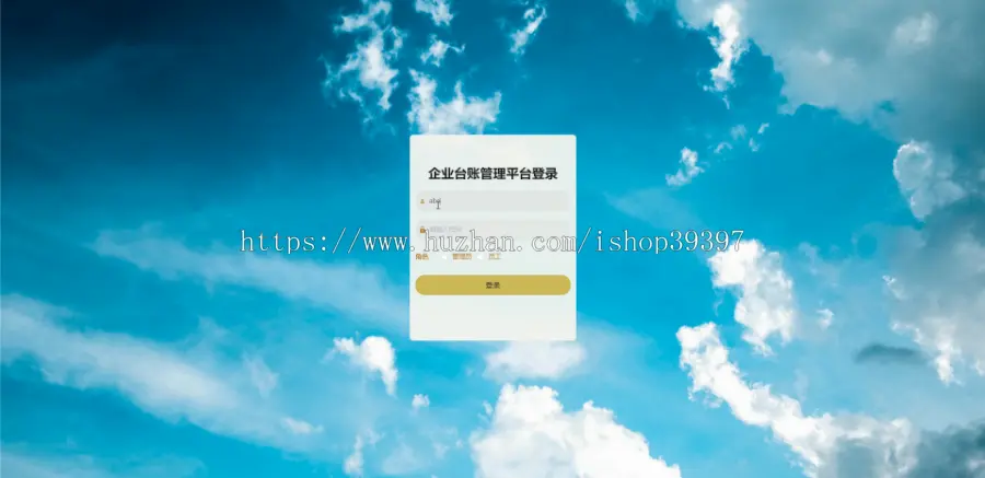 【毕设】jspSSM301企业台账办公用品物品vue毕业设计