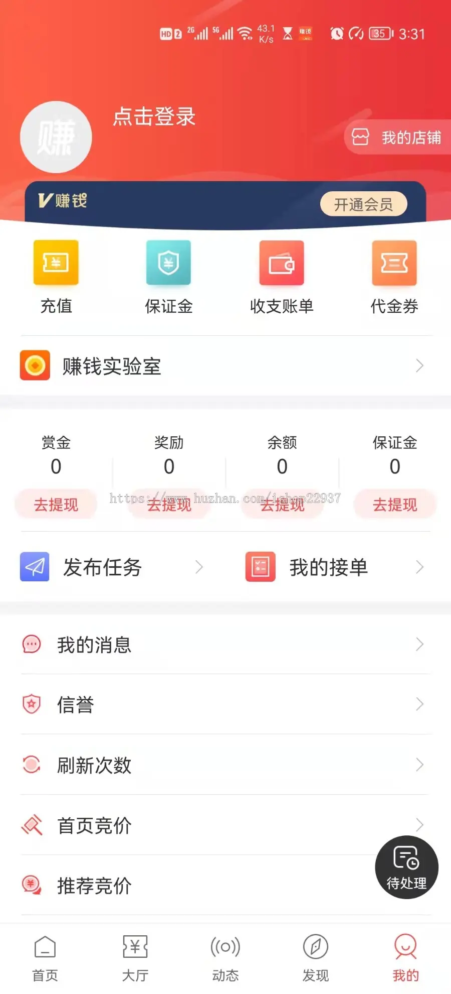 仿众人帮赚钱了任务悬赏平台APP源码