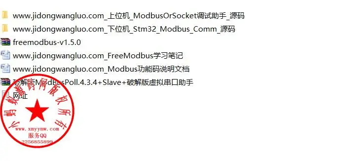 modbus 工业物联网 c# C程序  采集 源码 服务器端 客户端源代码