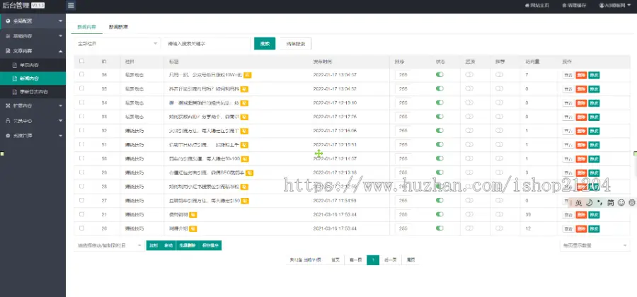 【官方正品授权】响应式智能化物流设备类网站源码 HTML5蓝色人工智能设备网站源