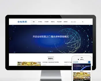 （自适应手机端）响应式HTML5信息产业技术网站pbootcms模板高新科技企业集团网站源码下