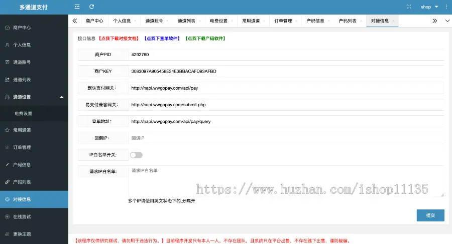 升级版TP框架游戏支付通道话费、电网、抖音、快手、紫水晶等带云端开源系统+安装教程