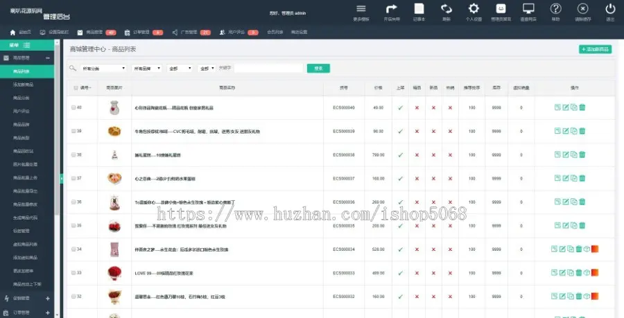 ecshop仿花礼网鲜花玫瑰礼品蛋糕礼物商城网站源码系统橙色模板微信团购积分带手机WAP 