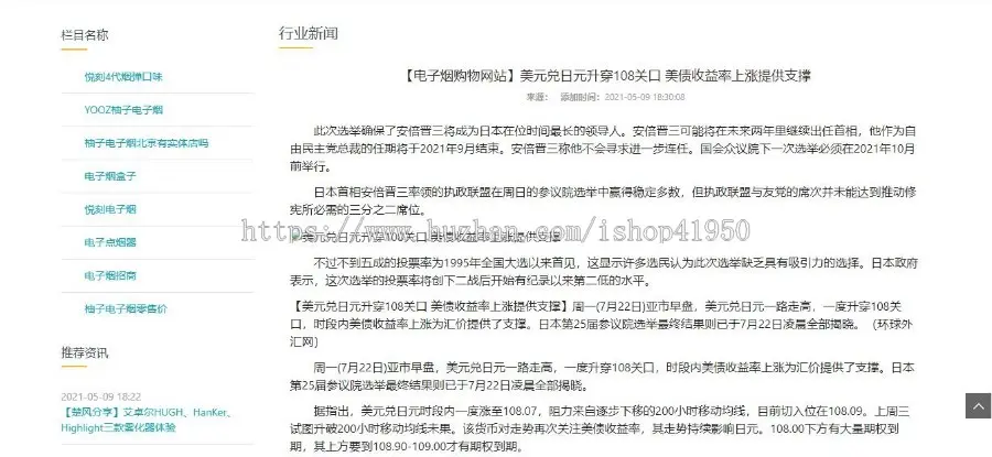 小旋风泛目录站群模板html自适应高权重单页类型模板005泛目录群源码模板