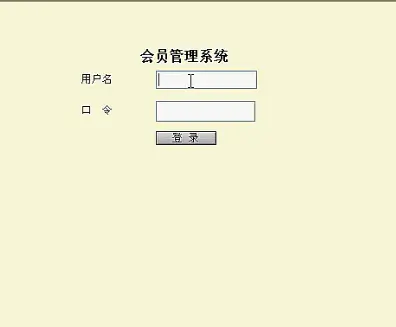 【毕设】jsp198会员管理系统sqlserver毕业设计