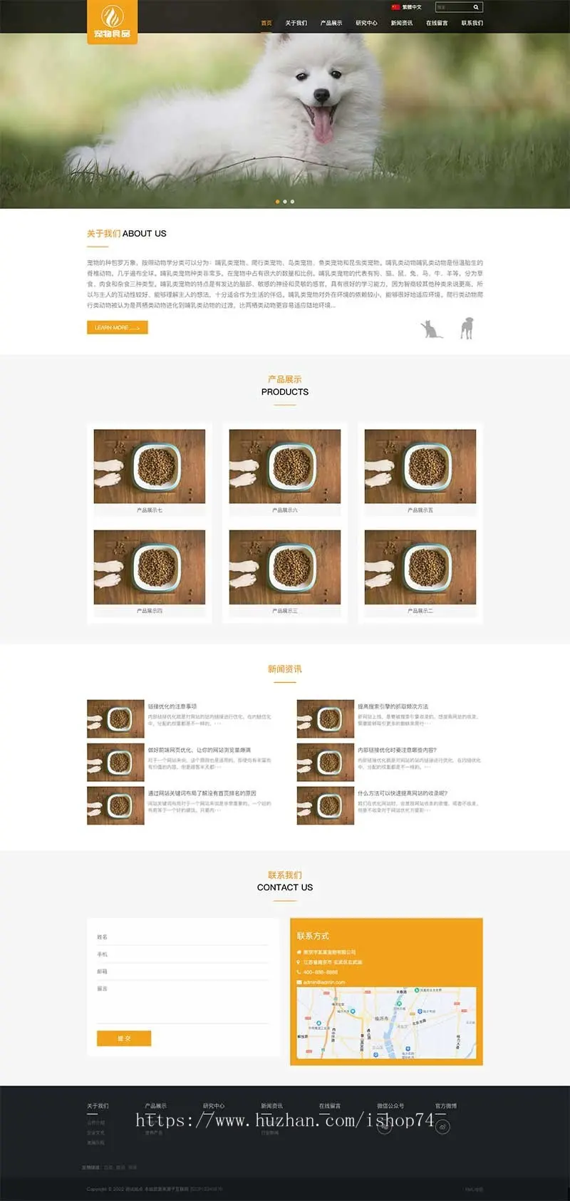 （自适应手机端）pbootcms响应式大气宠物食品动物网站模板 HTML5猫粮狗粮网站源码下载