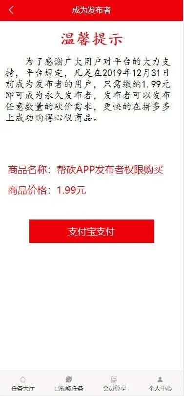 ThinkPHP帮忙砍价任务 赚钱源码 可发布任务 可封装APP