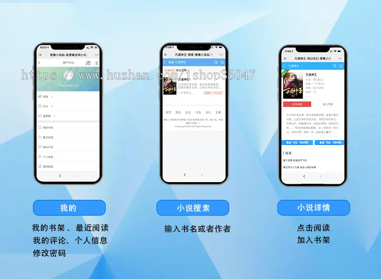 小说app项目开发