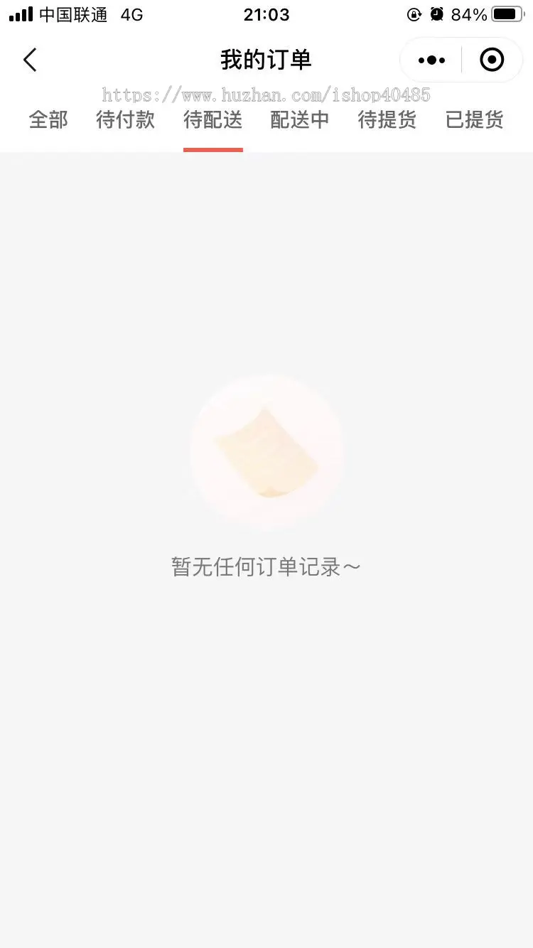 社区团购系统买菜到家APP软件供应商社群团购自提团批买菜送货上门团长接龙拼团秒杀