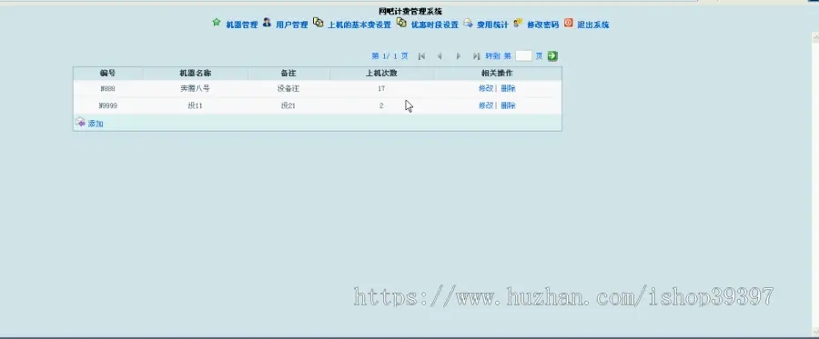 【毕设】jsp854网吧自动计费收费管理系统sqlserver毕业设计