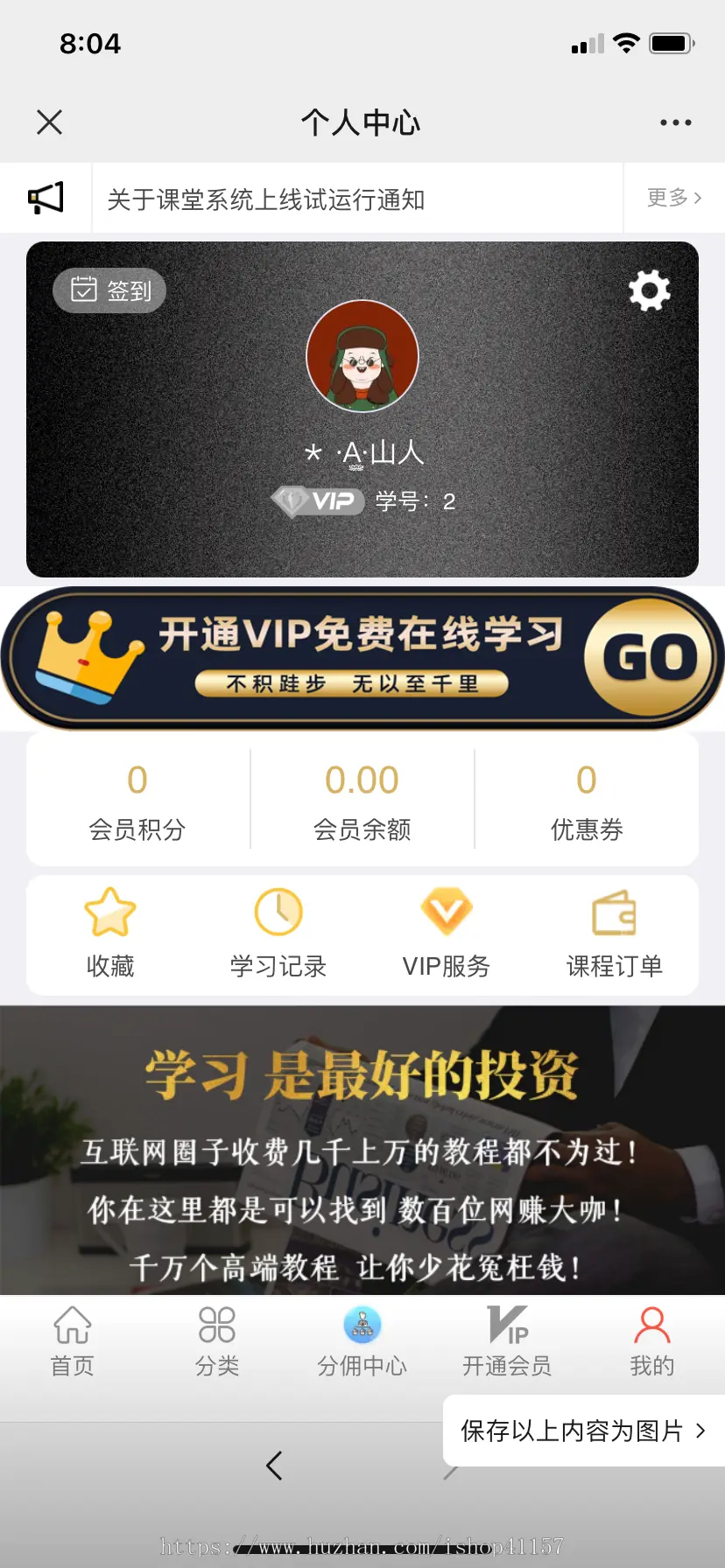 （长期更在线教育云课堂项目资源网vip会员知识付费源码在线课堂培训在线答题讲师程序