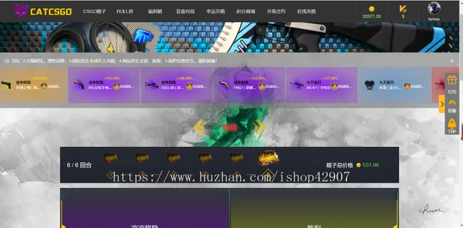 游戏开箱CSGO开箱网搭建前后端程序源码PC端加手机端盲盒网站创业必备可二开