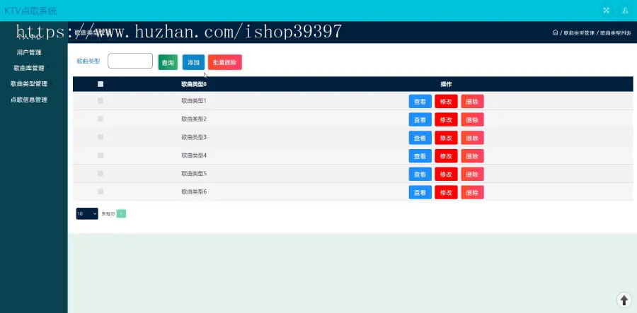 【毕设】jspSSM210的KTV点歌系统毕业设计