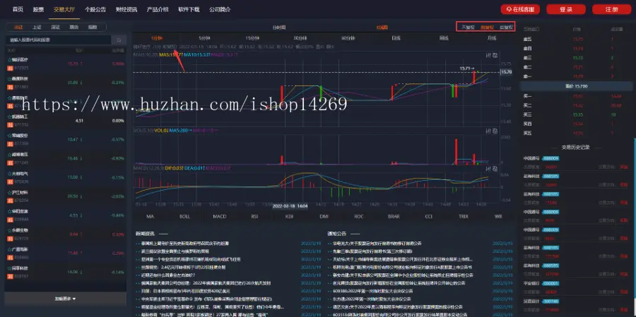 【融资融券5.0】新版两融双融/配资系统/股票交易/融资融券/北交所/双融/新股申购